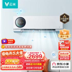 PLUS会员：VIOMI 云米 KFRd-35GW/Y3XN3-A1 壁挂式空调 1.5匹