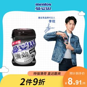 mentos 曼妥思 口香糖 特强薄荷味 56g