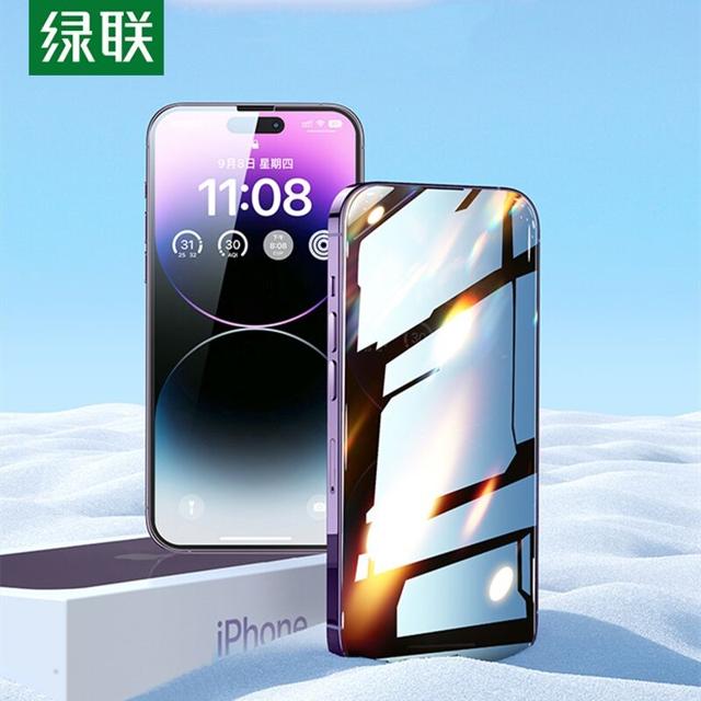 可用签到红包 绿联苹果防窥钢化膜+贴膜神器