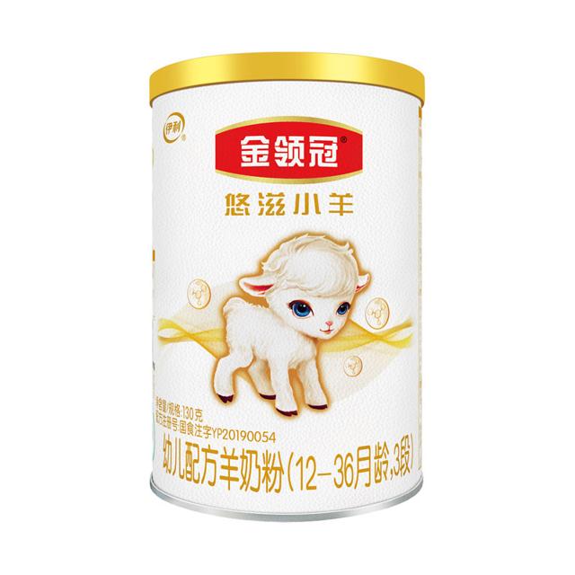 金领冠 悠滋小羊3段婴幼儿羊奶粉1-3岁配方羊奶粉130g*1罐