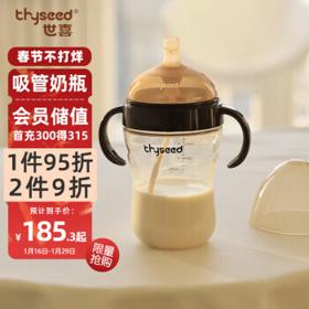 世喜 儿童宽口径奶瓶 300ml