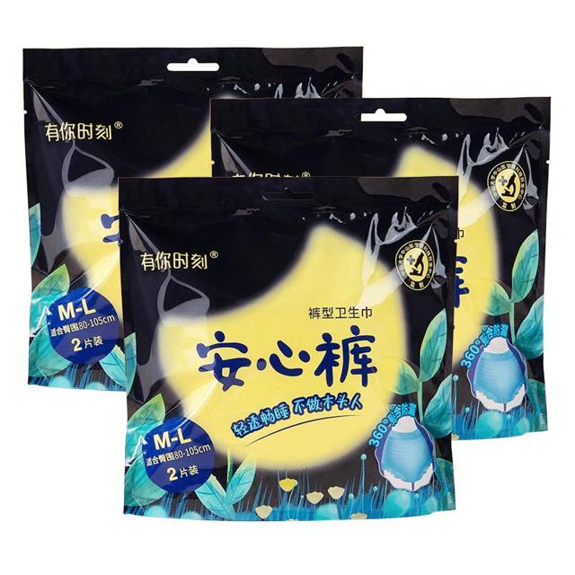 送一 安睡裤安心裤薄夜用卫生巾3包10条