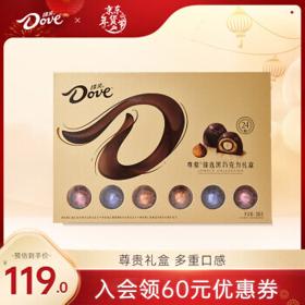 Dove 德芙 尊慕 甄选黑巧克力礼盒 3口味 280g