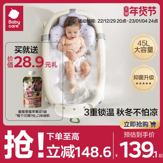 babycare [升级锁温]babycare旗舰店婴儿洗澡盆儿童折叠浴盆宝宝洗澡3件套
