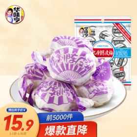 华味亨 九制陈皮梅 280g