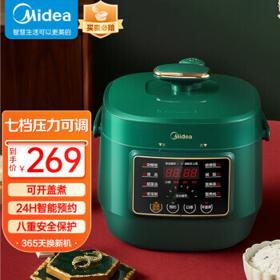Midea 美的 MY-S340 电压力锅 2.5L 复古绿