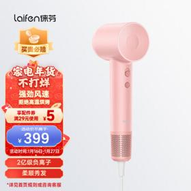 laifen 徕芬 LF03 SE 电吹风 浅粉色