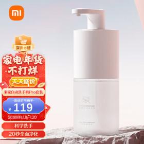 PLUS会员：MIJIA 米家 MJXSJ04XW 自动洗手机 Pro