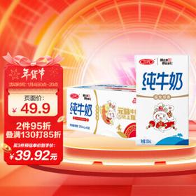 SANYUAN 三元 小方白纯牛奶 250ml*16礼盒装 全脂灭菌乳 送礼优选
