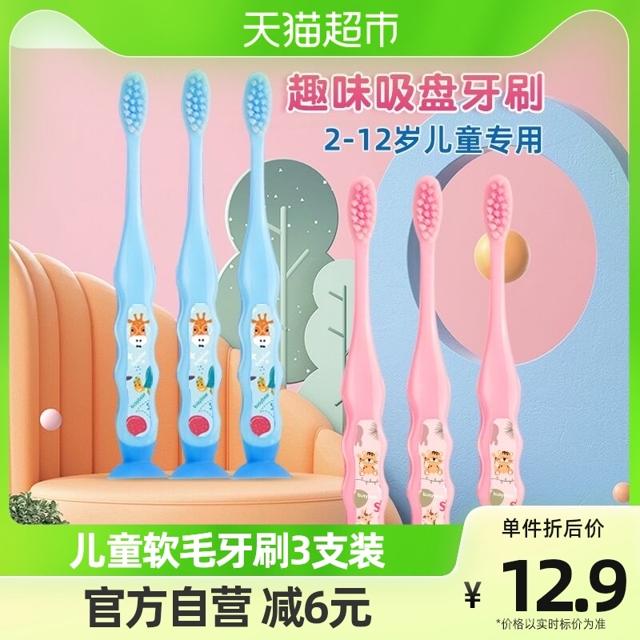 busybear 儿童超细软毛牙刷 3支装