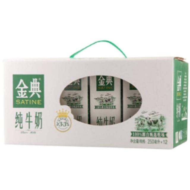 yili 伊利 金典纯牛奶 250ml*12盒/箱新老包装随机发货