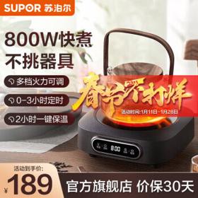 PLUS会员：SUPOR 苏泊尔 SW-DTL02 电陶炉 灰色
