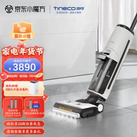 Tineco 添可 芙万 Steam 2.0 SW20010ECN 蒸汽洗地机