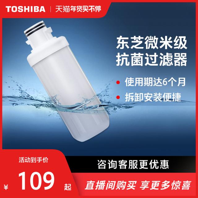 TOSHIBA 东芝 智能马桶&智能马桶盖专用过滤器