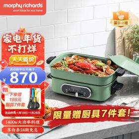PLUS会员：摩飞 MR9088 多用途锅 绿色