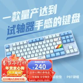 Dareu 达尔优 A87 天空版 有线机械键盘 87键 优天空轴v2 蓝色单光