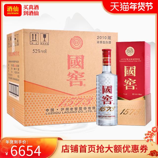 泸州老窖 酒仙网 国窖1573 经典装 52度 500ml*6瓶 泸州老窖 浓香型 白酒