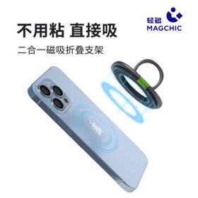 MAGCHIC 轻磁 MS003 磁吸手机指环支架 360°旋转