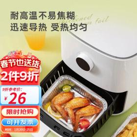 temeiJu 特美居 空气炸锅盘方形铝箔盘410ml*50只