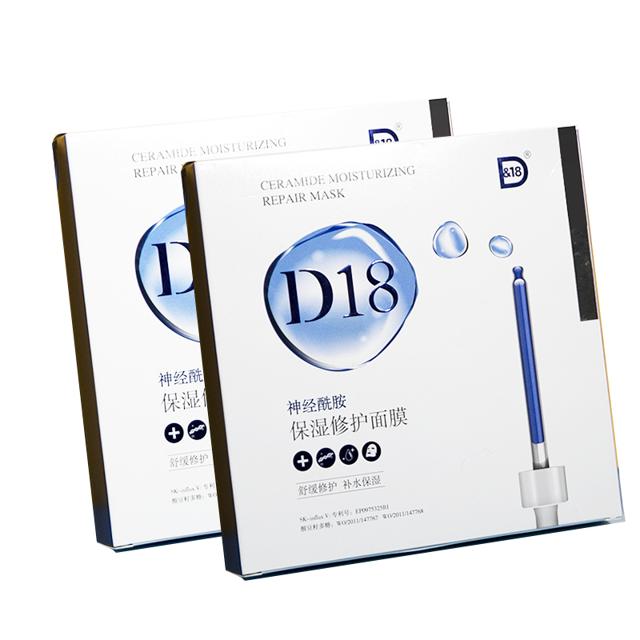 d18神经酰胺面膜补水保湿修护官方旗舰店