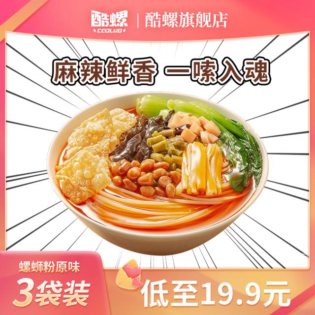 酷螺 广西螺狮粉 320g*5袋