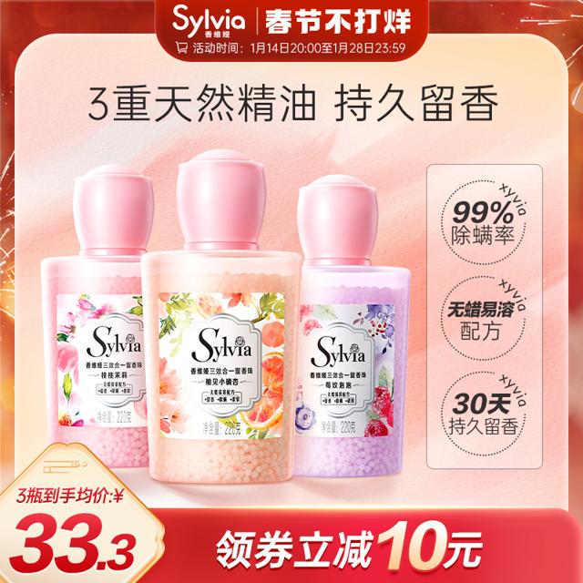 Liby 立白 香维娅留香珠洗衣服持久防柔顺护衣