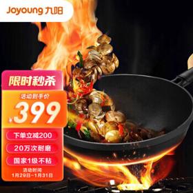 Joyoung 九阳 炒锅 不粘锅 二代大磨王晶钻耐磨不粘炒锅32cm 电磁炉燃气通用