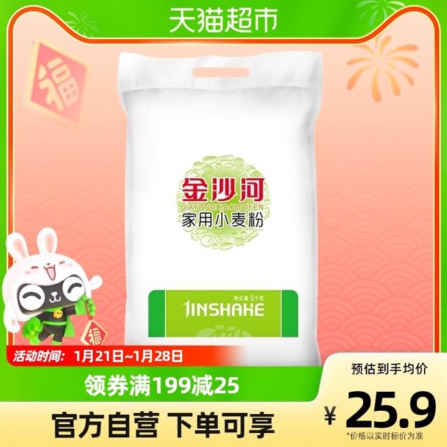 金沙河 家用小麦粉 5kg
