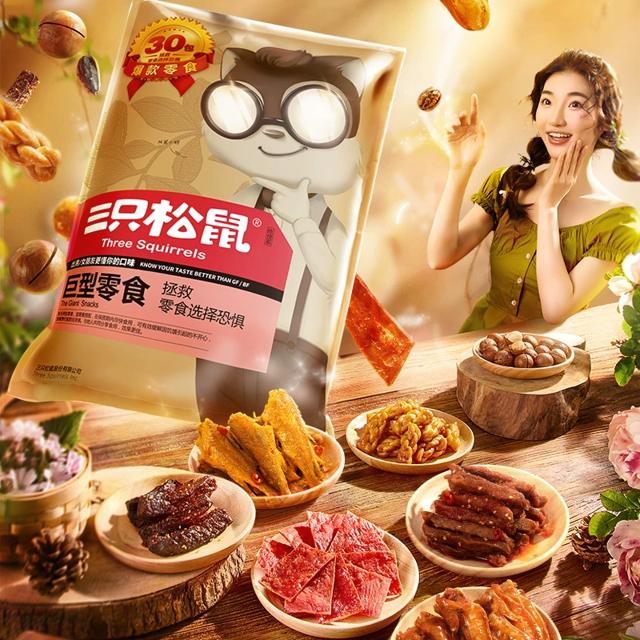 三只松鼠 巨型零食大礼包30包礼盒整箱