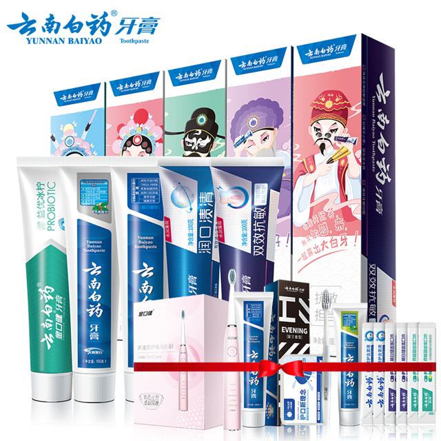 凑单54云南白药国粹去黄美白牙膏套装*5