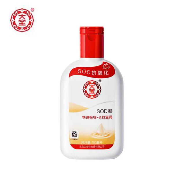 现货现发 sod蜜保湿滋润霜200ml大瓶