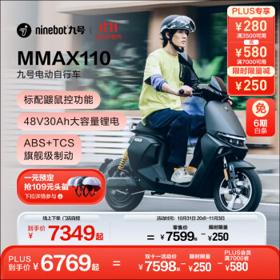 Ninebot 九号 机械师 MMAX110 新国标电动自行车