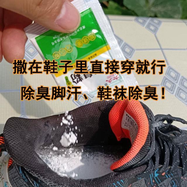 六久脚臭粉泡脚粉去脚汗神器防臭汗脚足光粉