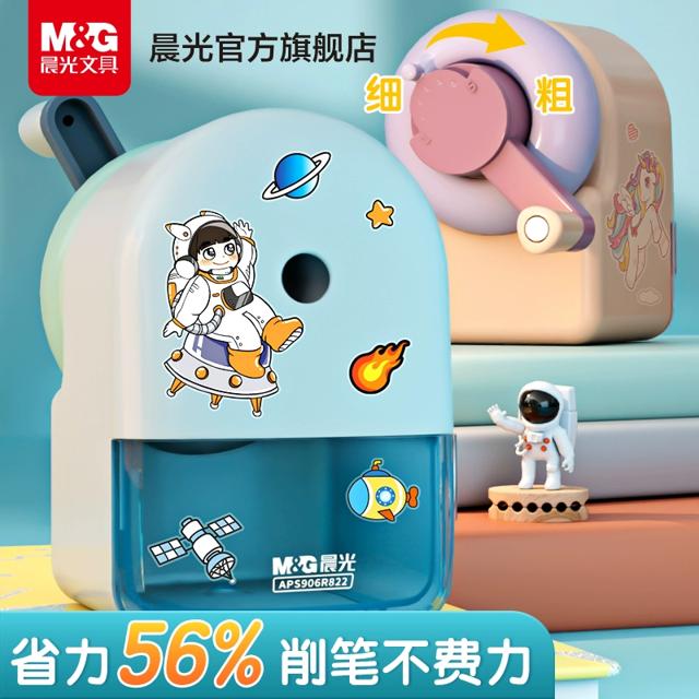 签到晨光旗舰店 省力型削笔机卷笔刀