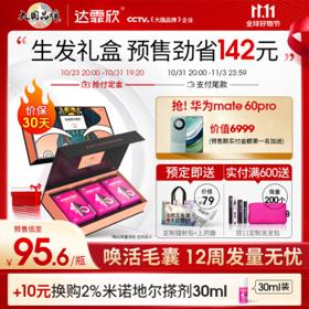 达霏欣 女士米诺地尔酊搽剂5%60ml*3瓶