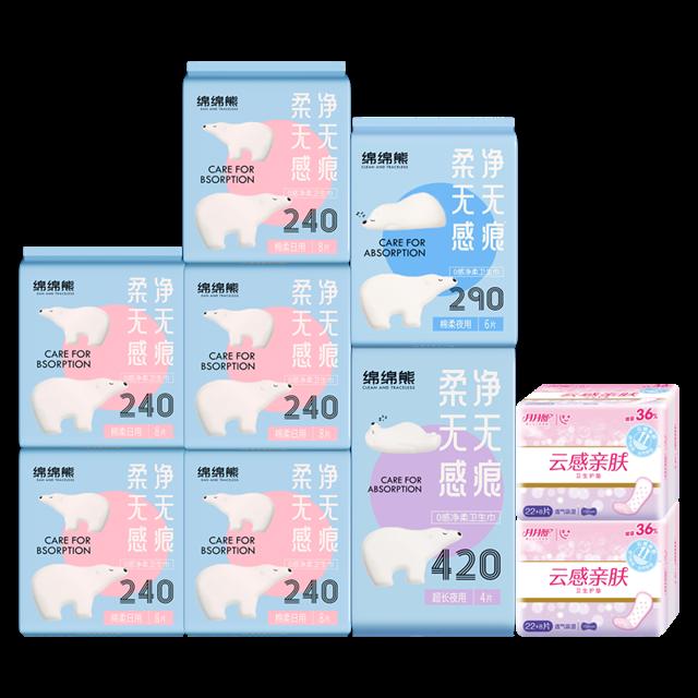 月月舒 日夜组合卫生巾女110片