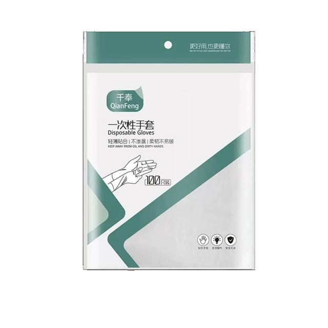 天降1元 食品级认证一次性手套100只