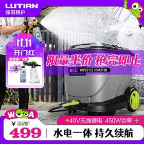LUTIAN 绿田 SHADOW-S5 充电锂电洗车器 影 标准版【450W功率+20L水箱】