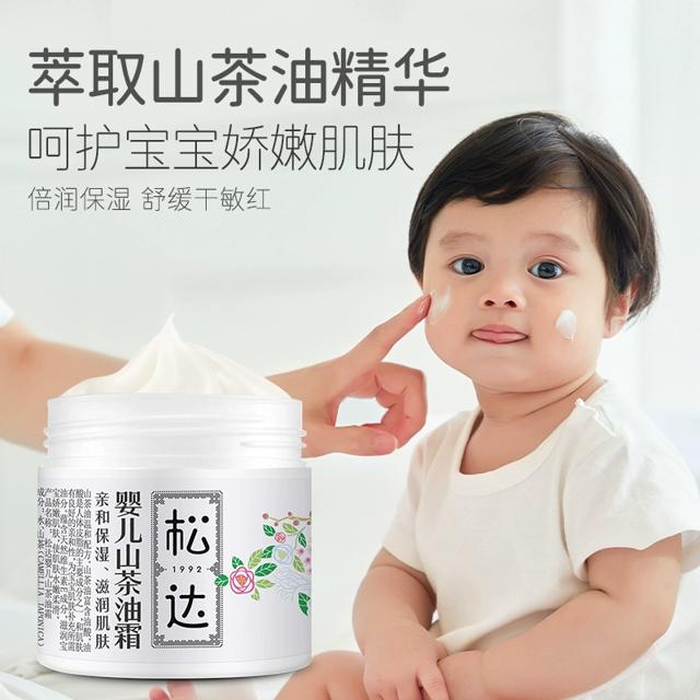 加赠品 松达爆款山茶油霜