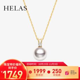 helas 蔻熙珠宝 极简系列Akoya海水珍珠18K金钻石小灯泡吊坠 PDN0014-KY