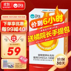 NOURSE 卫仕 猫用鱼油 18g