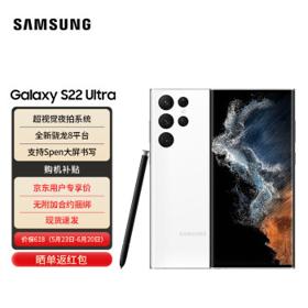 SAMSUNG 三星 Galaxy S22 Ultra 5G手机 12GB+256GB 羽梦白