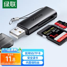 UGREEN 绿联 USB高速读卡器 SD/TF多功能合一电脑手机iPad读卡器 支持单反相机行车记录仪安防监控手机内存卡