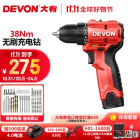 DEVON 大有 5206 12V无刷充电式锂电钻 单电2.0标充