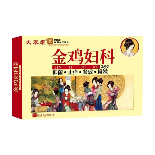 药店同款 金鸡妇科凝胶2盒