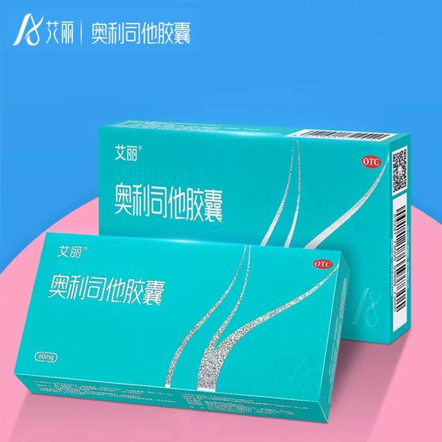 拍5件 艾丽奥利司他胶囊一盒6粒x5