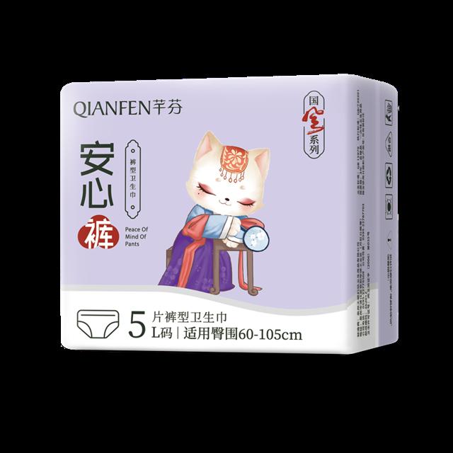 天降9.9 芊芬安心裤10片