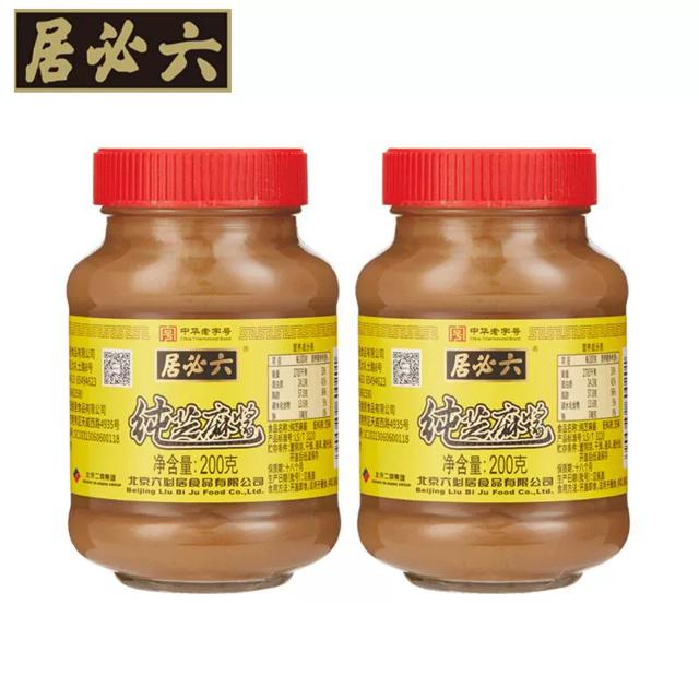 配料表只有芝麻 真有机纯芝麻酱2瓶