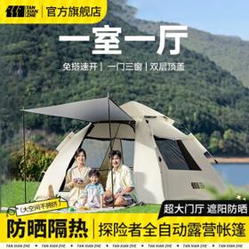 探险者 天幕帐篷户外露营全自动速开折叠便捷天幕二合一