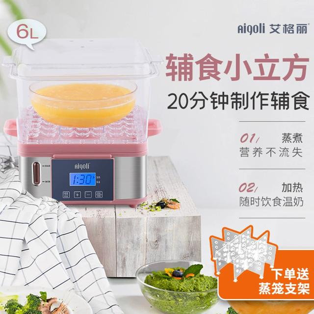 清仓秒杀24 艾格丽家用多层电蒸锅